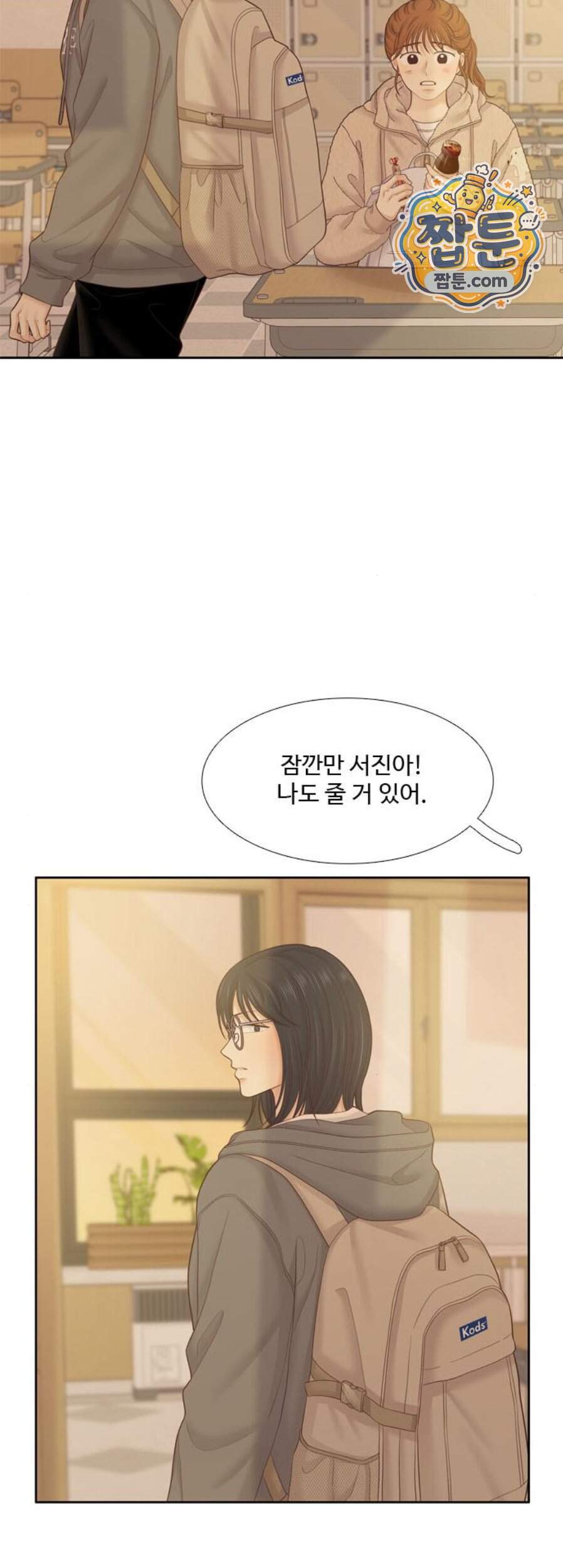 소녀의 세계 2부 284화 48