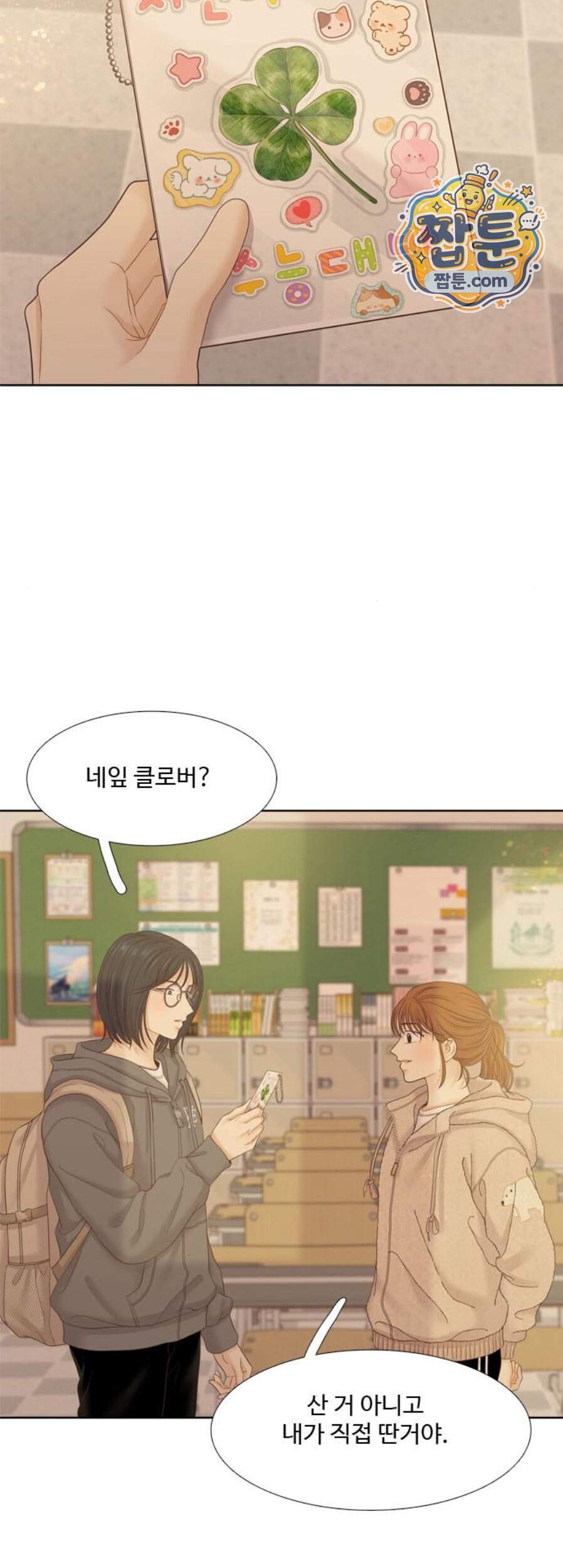 소녀의 세계 2부 284화 50