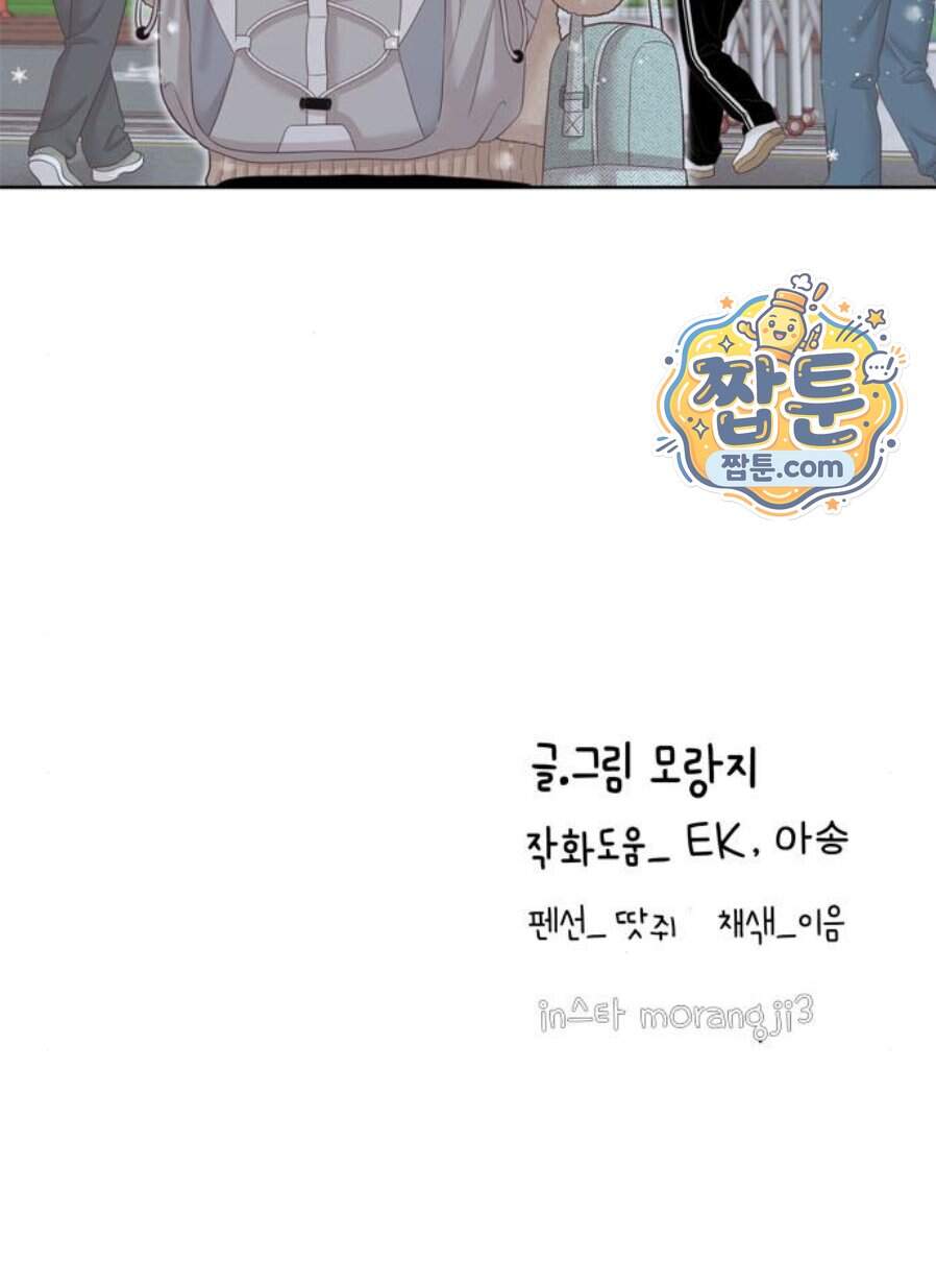 소녀의 세계 2부 284화 56