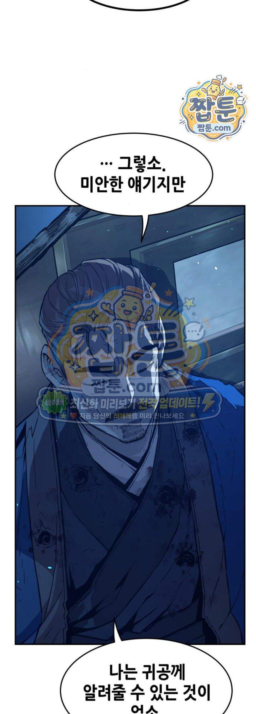 절대검감 193화 2