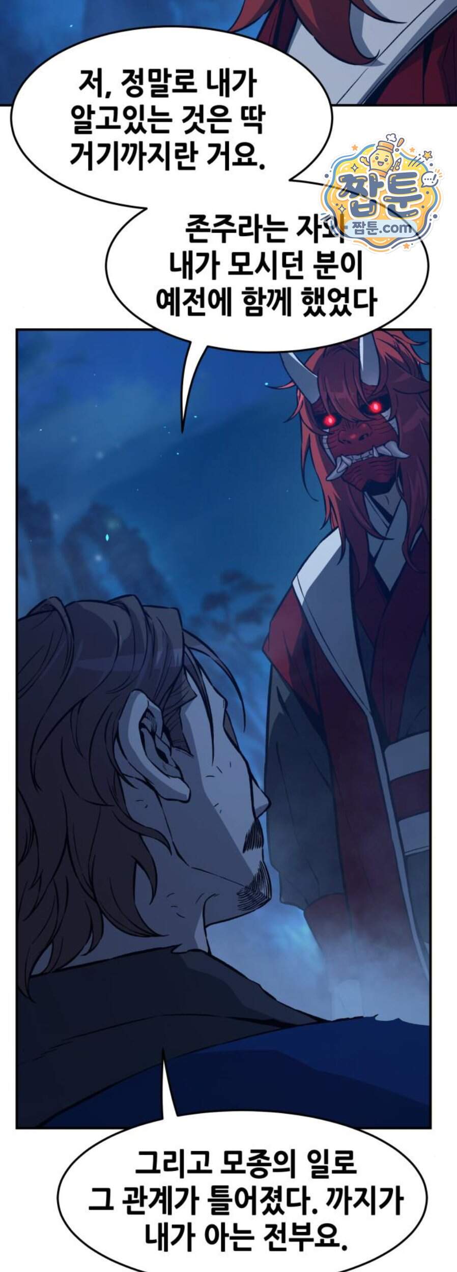 절대검감 193화 4