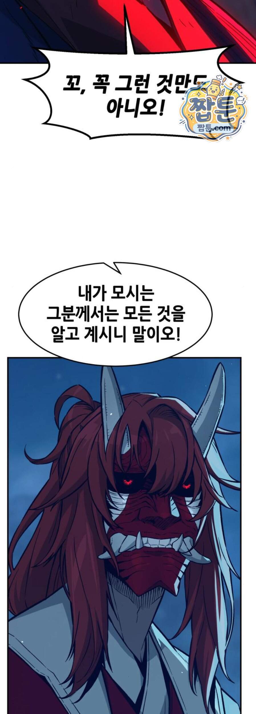 절대검감 193화 9