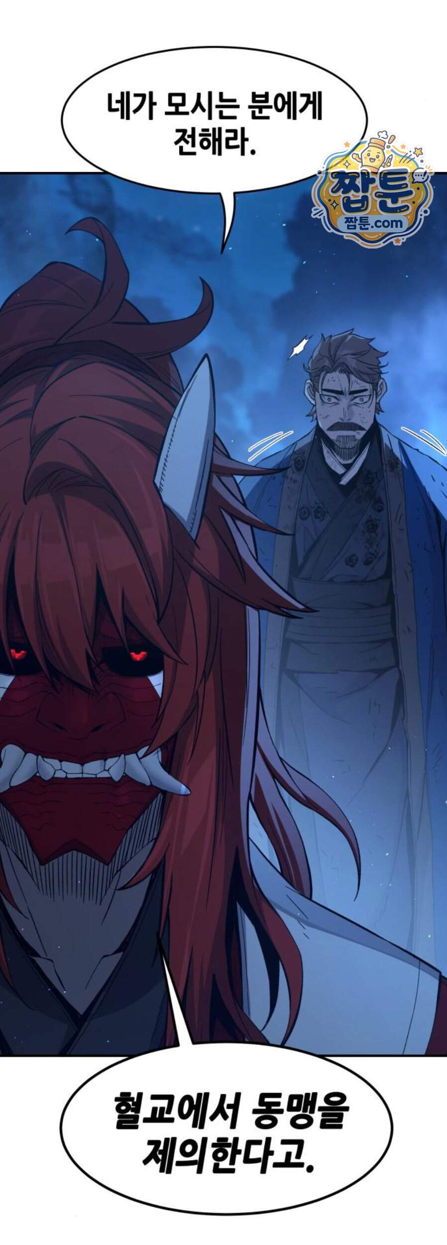 절대검감 193화 16