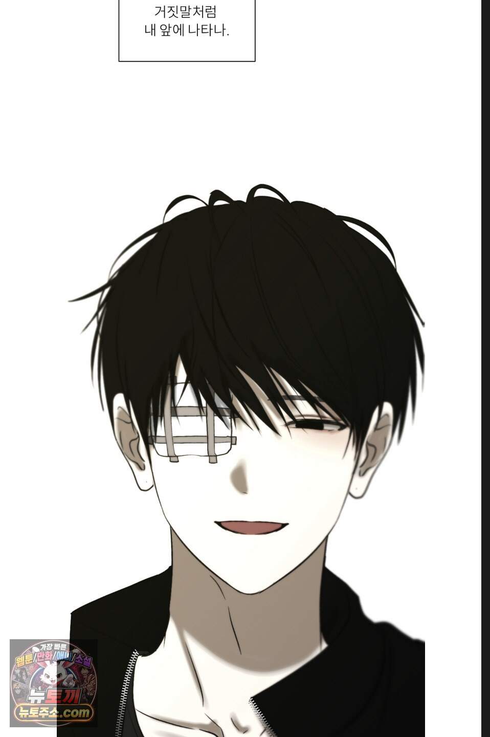 나쁜 친구 [BL] 41화 2