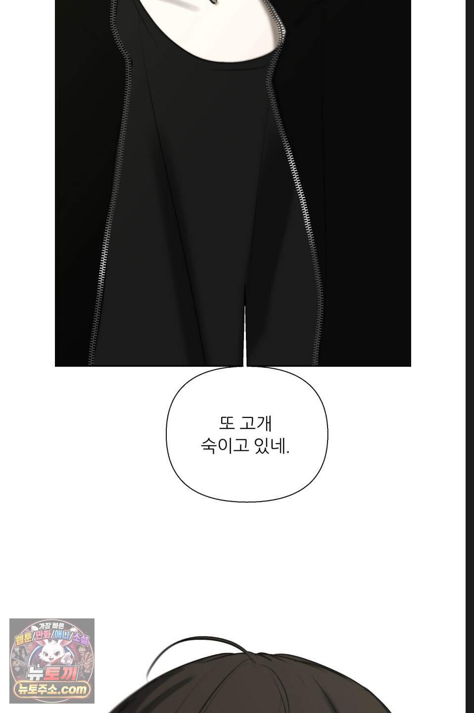 나쁜 친구 [BL] 41화 3