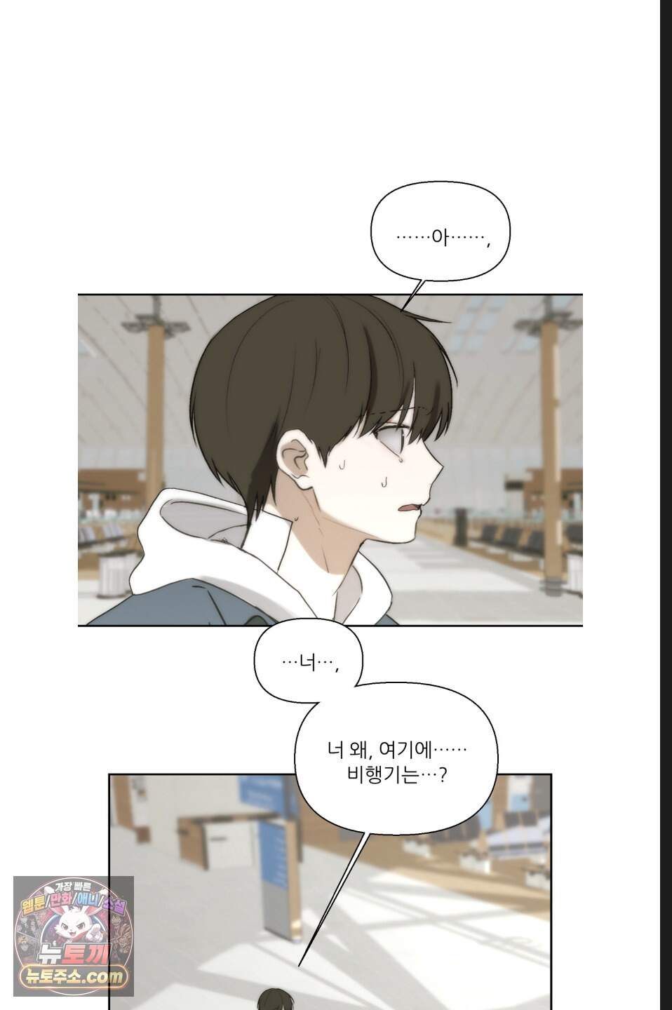 나쁜 친구 [BL] 41화 6