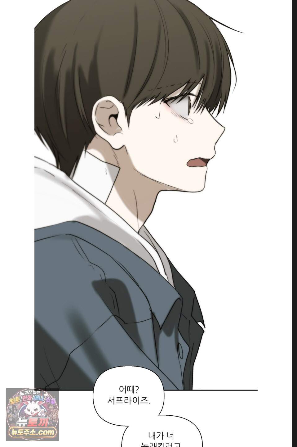 나쁜 친구 [BL] 41화 8