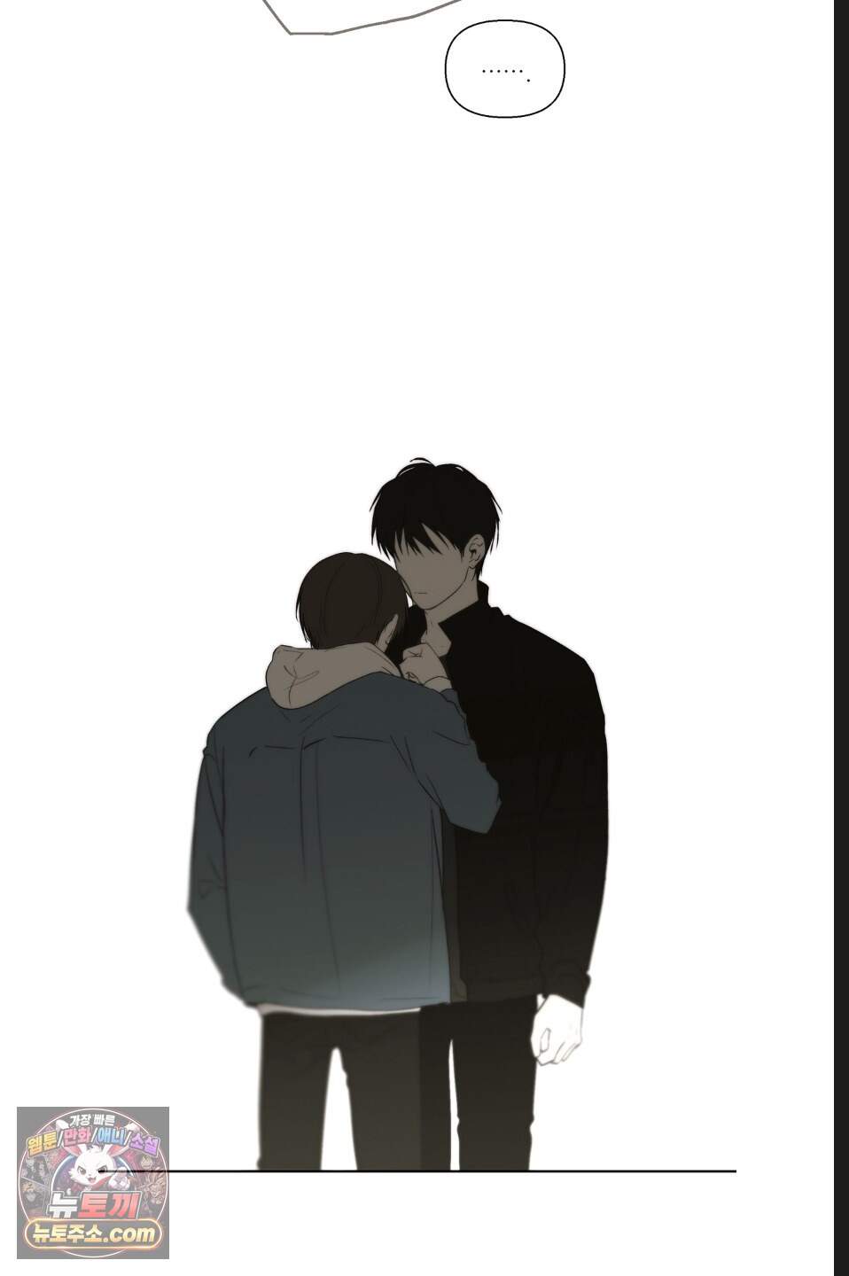 나쁜 친구 [BL] 41화 11