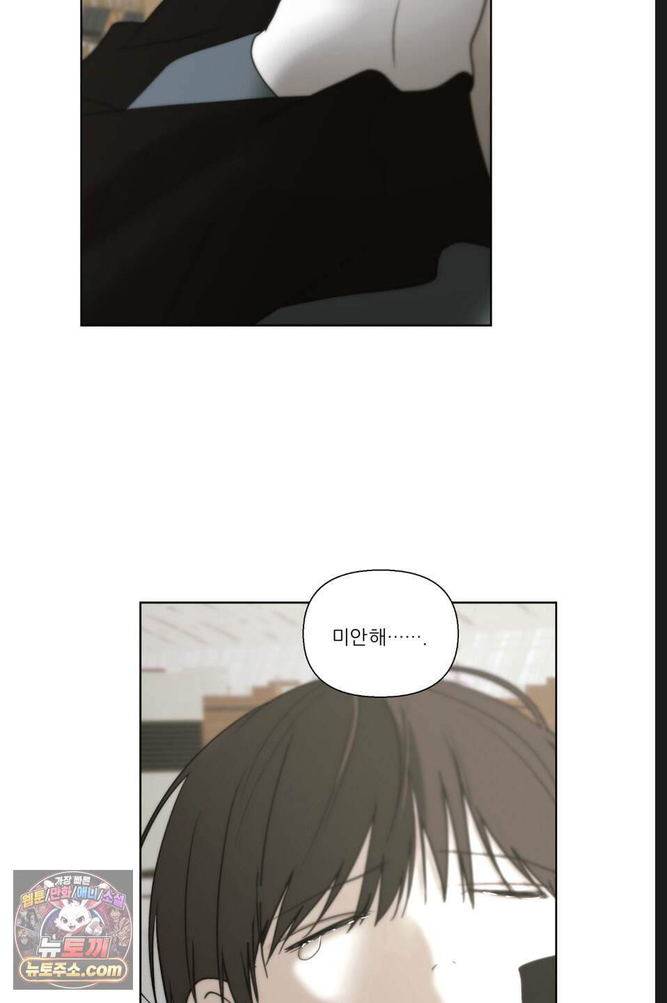 나쁜 친구 [BL] 41화 18
