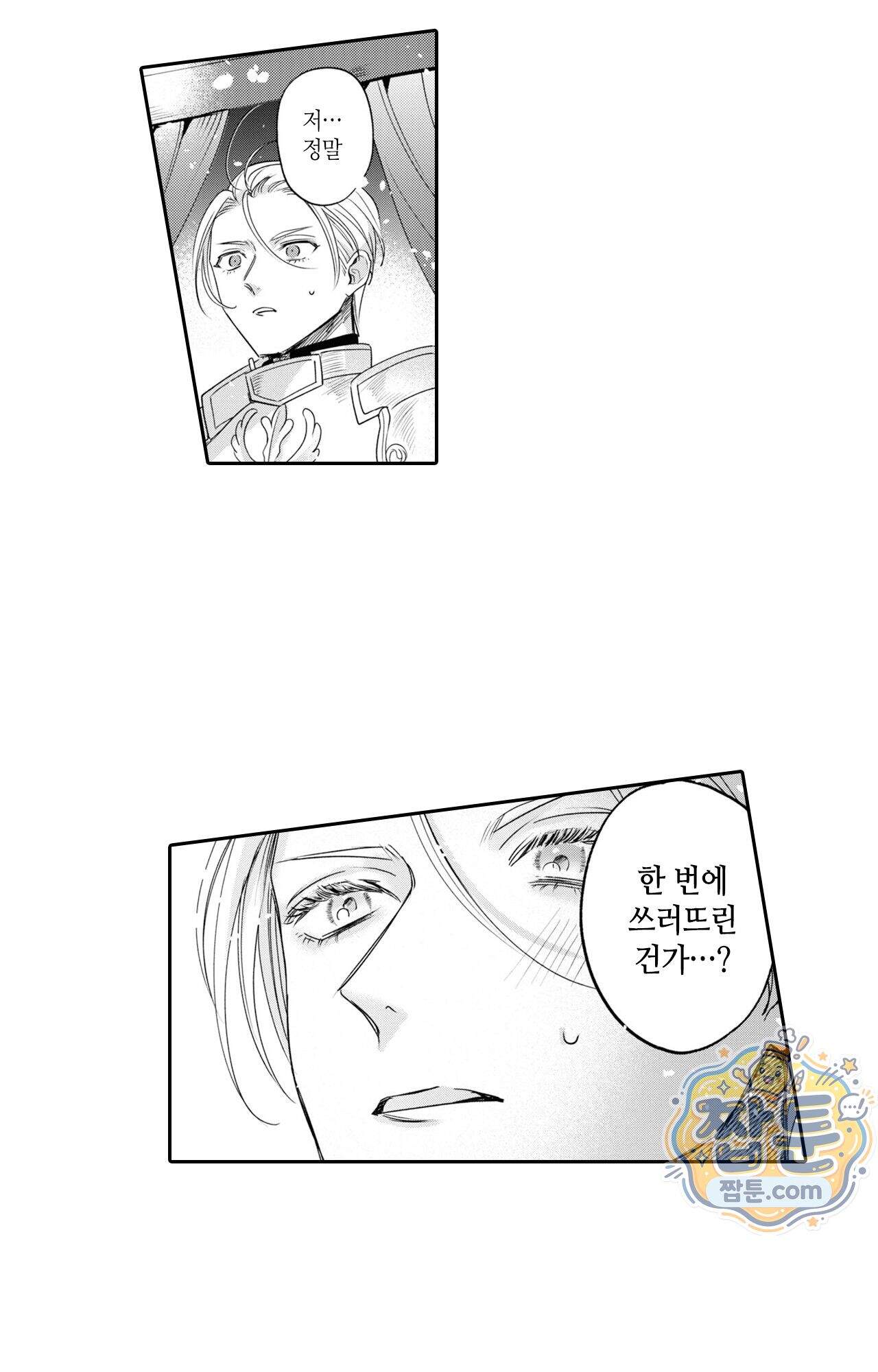 악역영애와 귀축기사 20화 4