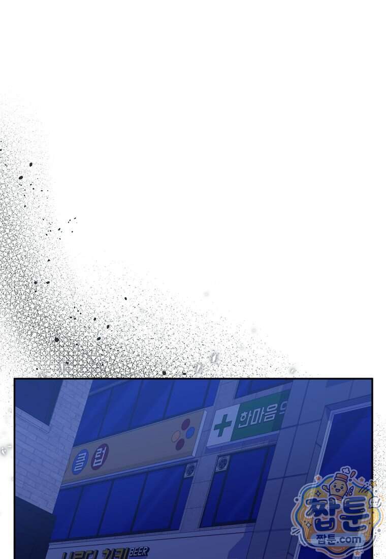 조폭인 내가 고등학생이 되었습니다 61화 7