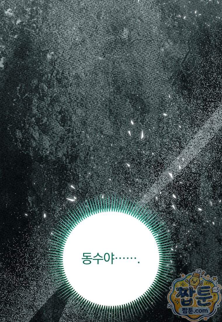 조폭인 내가 고등학생이 되었습니다 61화 11