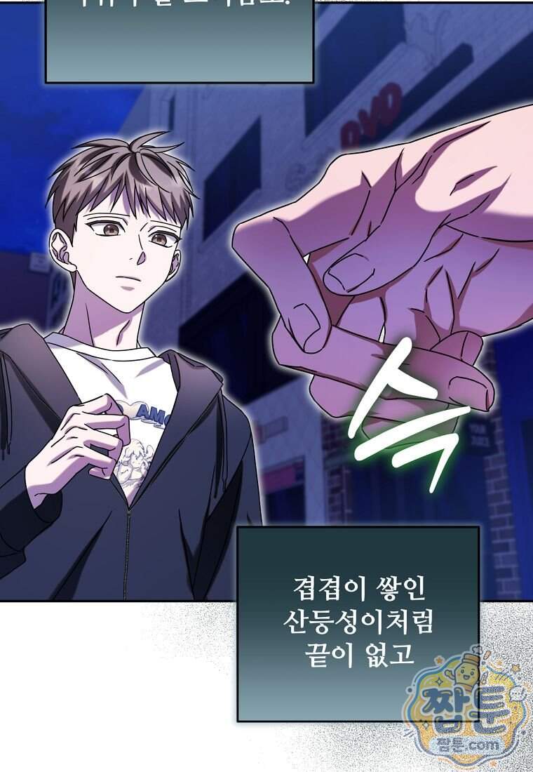 조폭인 내가 고등학생이 되었습니다 61화 15