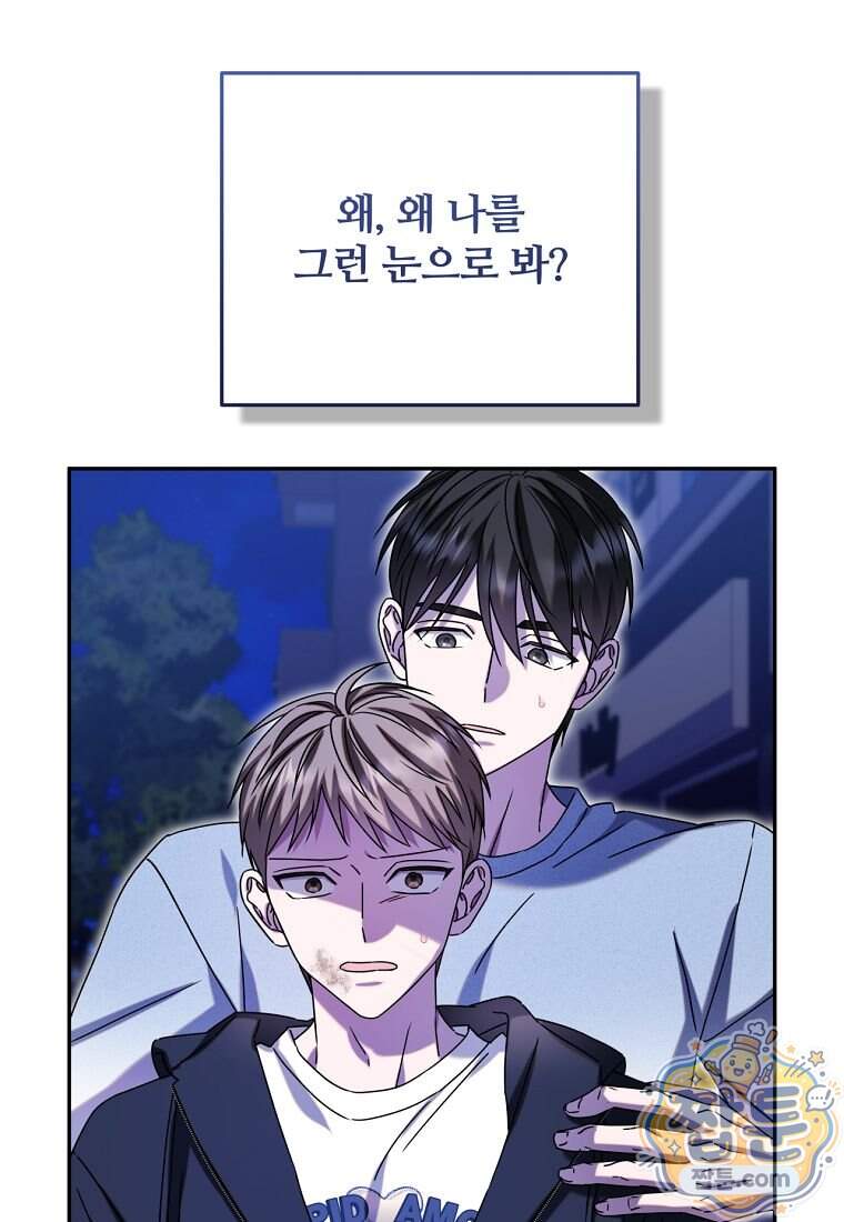조폭인 내가 고등학생이 되었습니다 61화 30