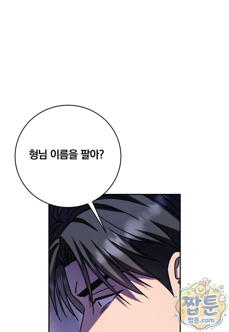 조폭인 내가 고등학생이 되었습니다 61화 34