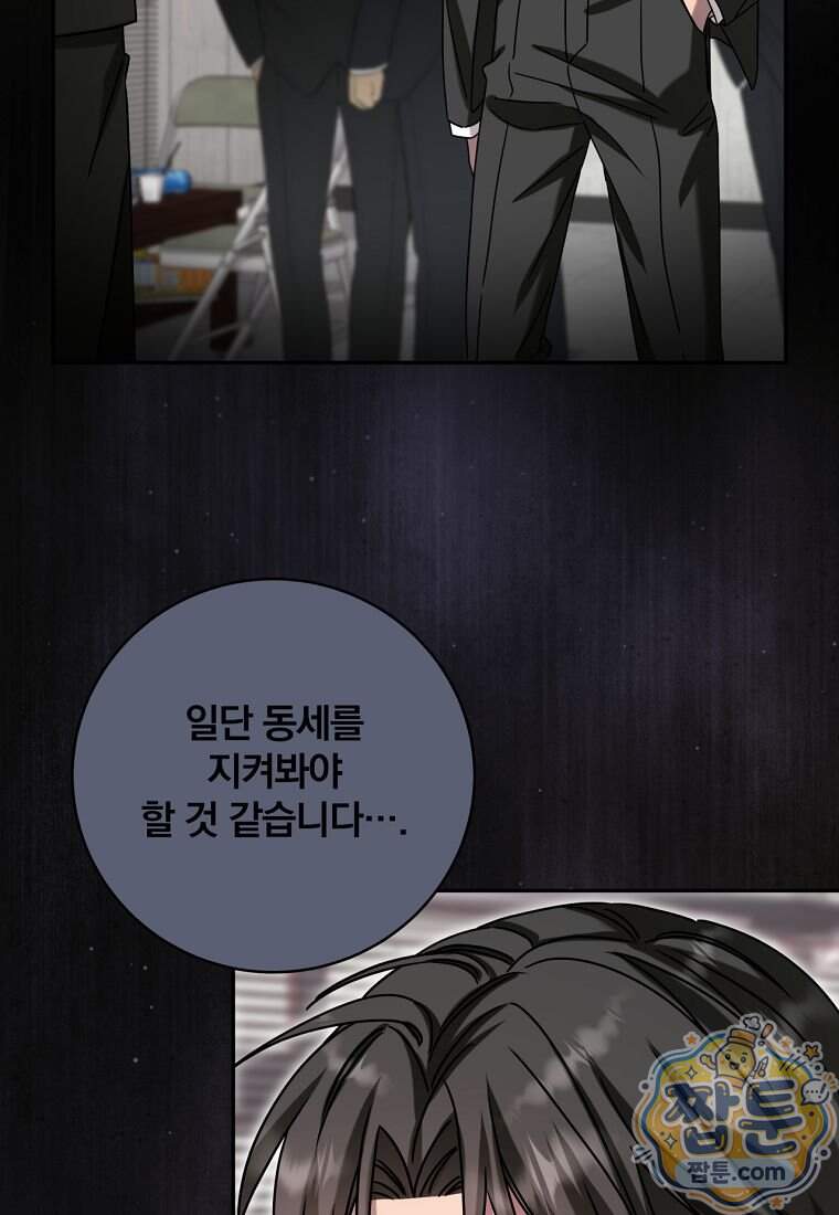 조폭인 내가 고등학생이 되었습니다 61화 38