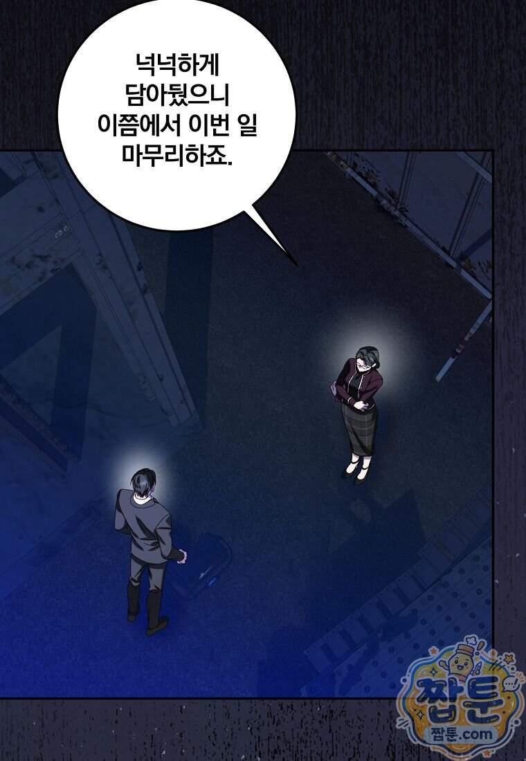 조폭인 내가 고등학생이 되었습니다 61화 42