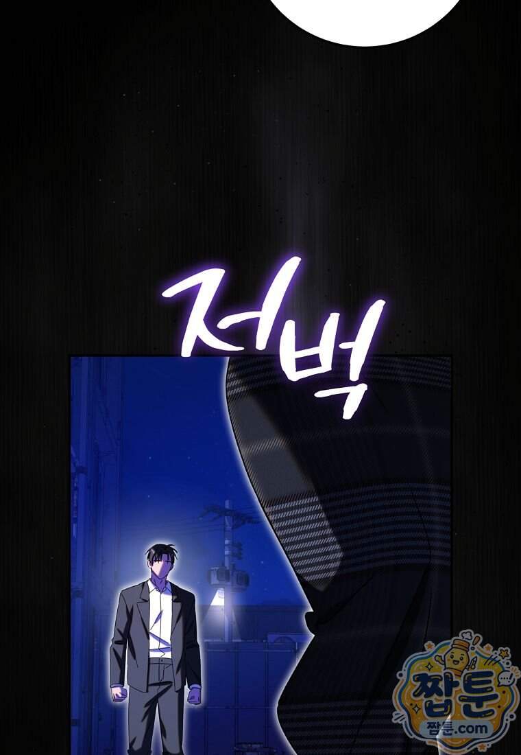 조폭인 내가 고등학생이 되었습니다 61화 46