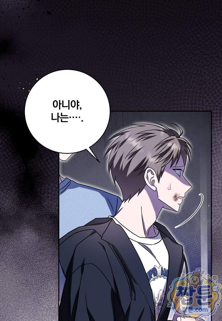 조폭인 내가 고등학생이 되었습니다 61화 66