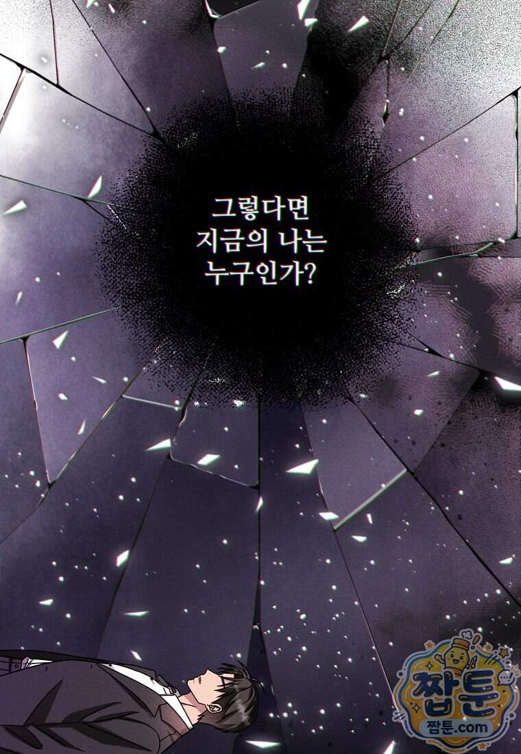 조폭인 내가 고등학생이 되었습니다 61화 70