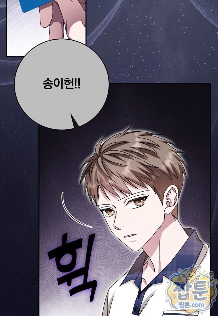 조폭인 내가 고등학생이 되었습니다 61화 73