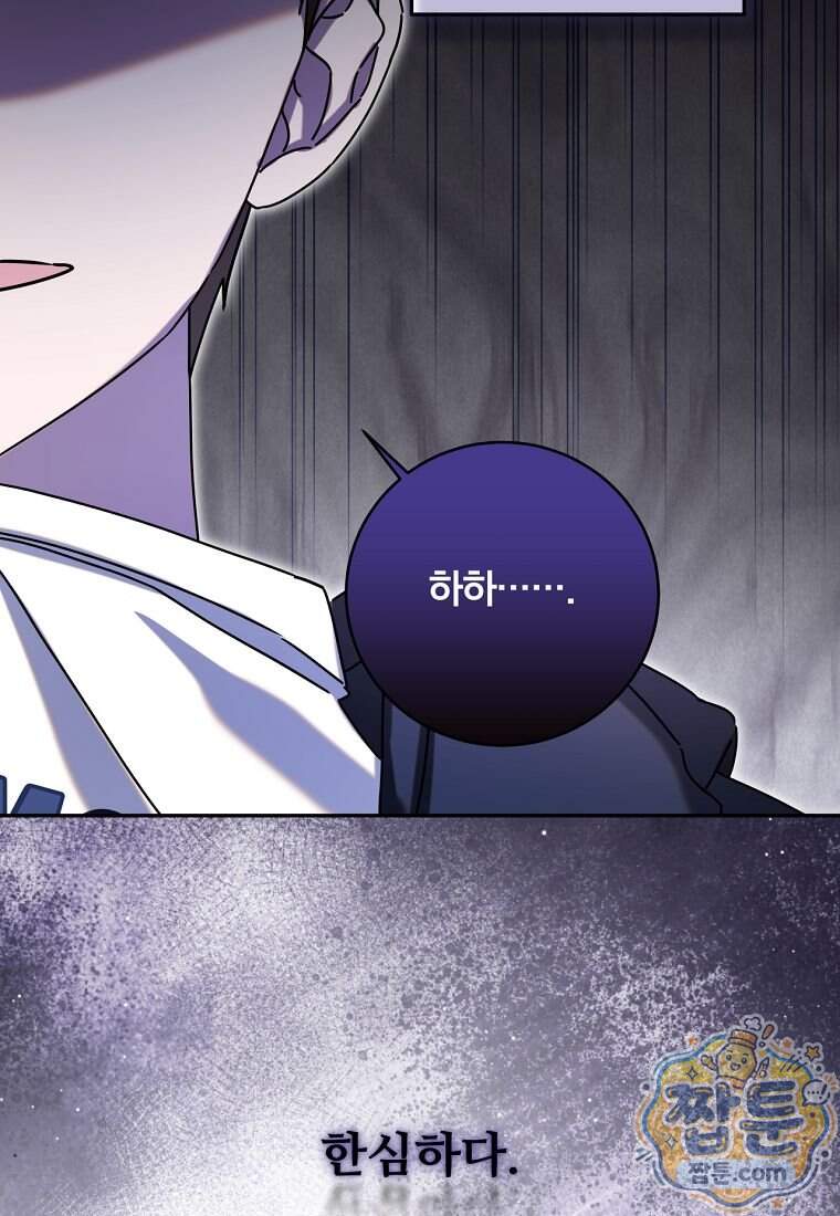 조폭인 내가 고등학생이 되었습니다 61화 101
