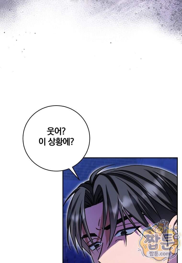 조폭인 내가 고등학생이 되었습니다 61화 102