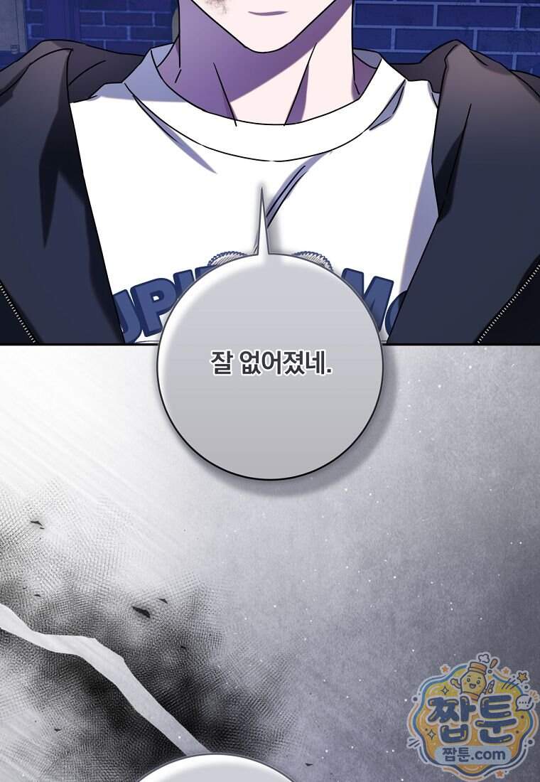조폭인 내가 고등학생이 되었습니다 61화 114
