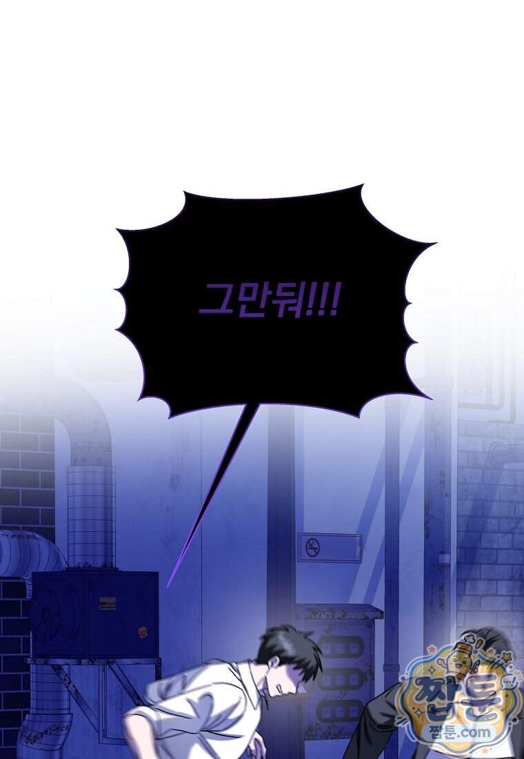 조폭인 내가 고등학생이 되었습니다 61화 118