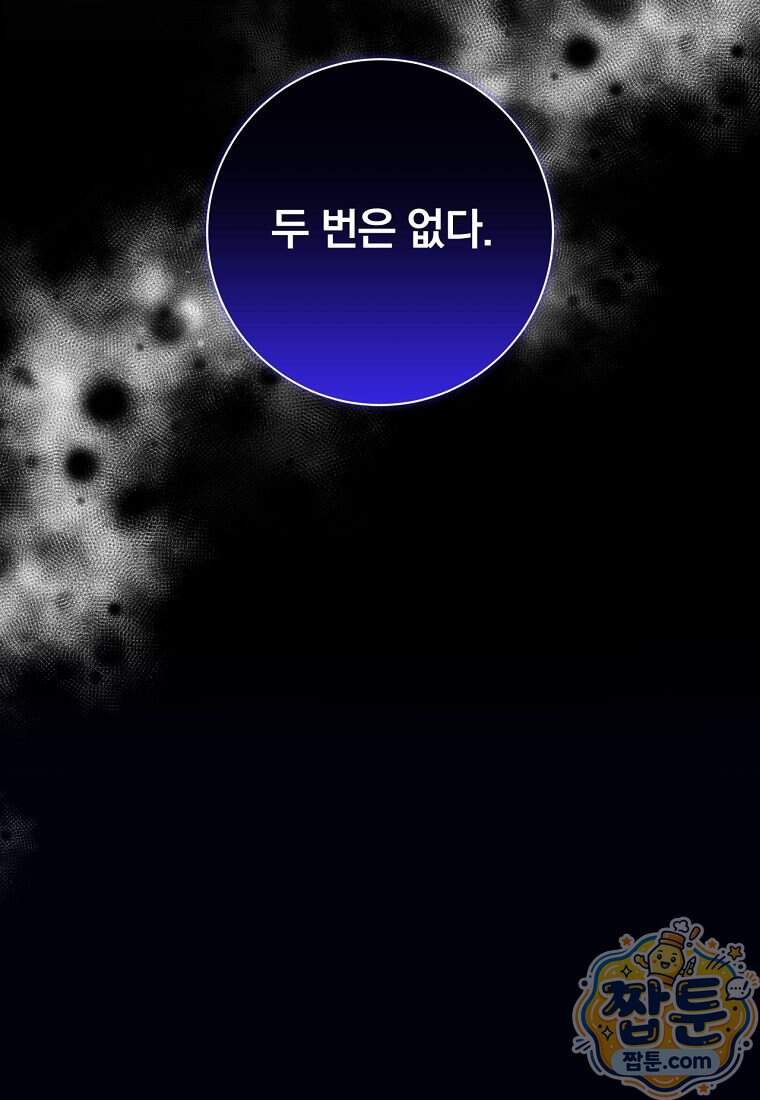 조폭인 내가 고등학생이 되었습니다 61화 129