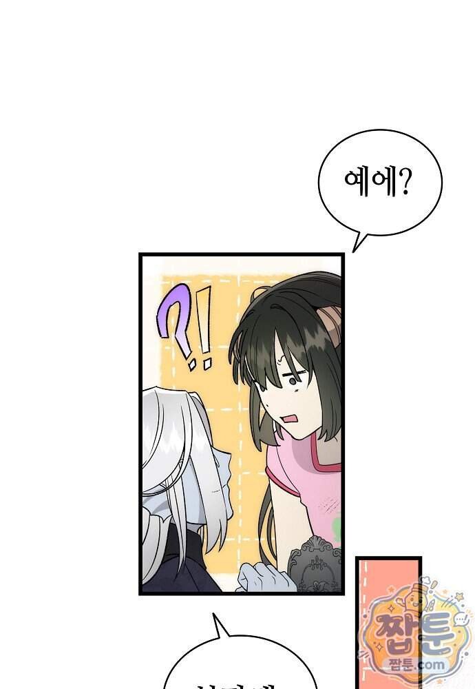 환골탈태 279화 2
