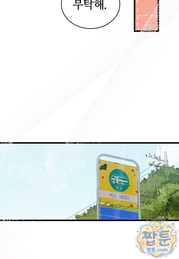 환골탈태 279화 3