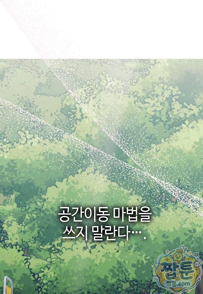 환골탈태 279화 4