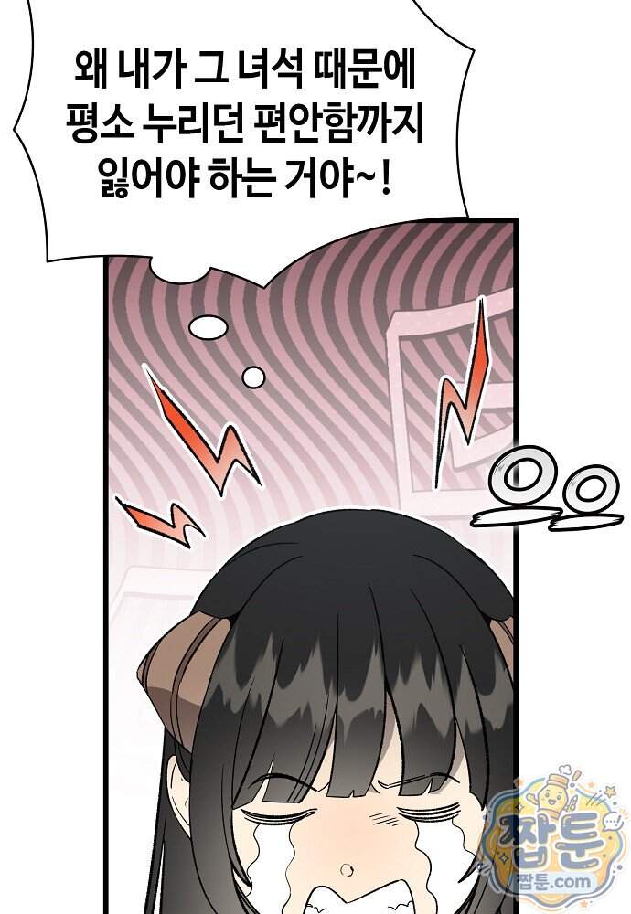 환골탈태 279화 8