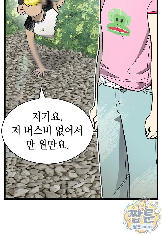 환골탈태 279화 11