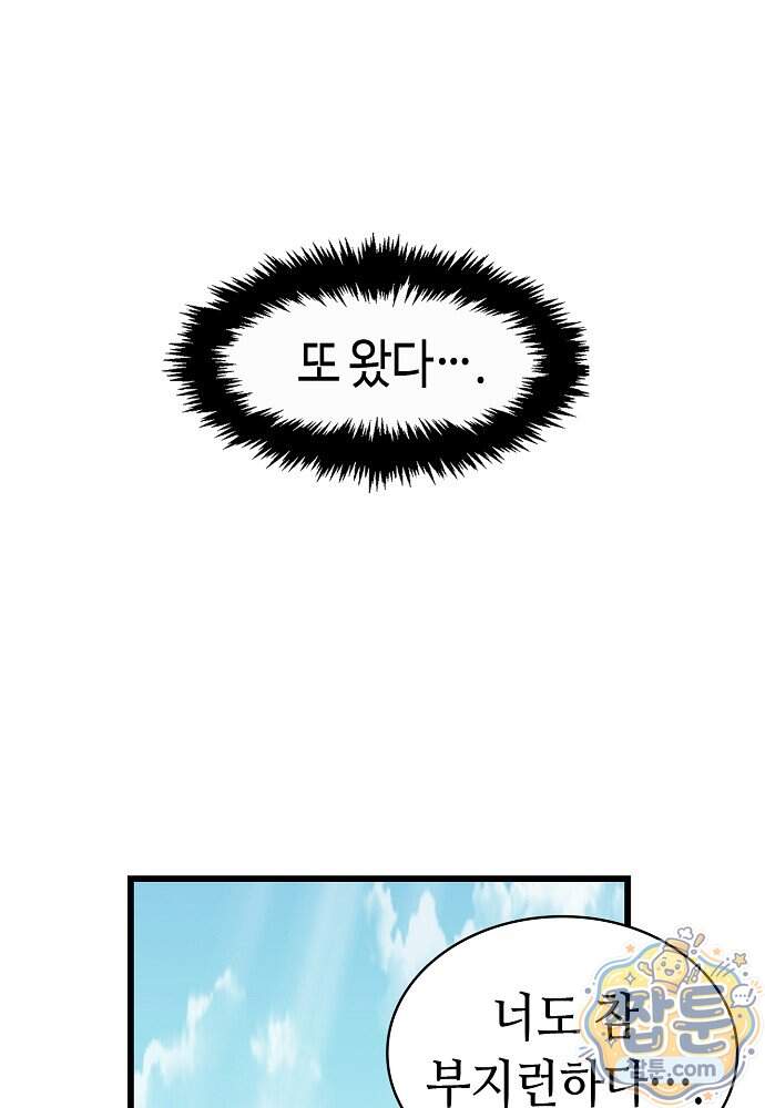 환골탈태 279화 12