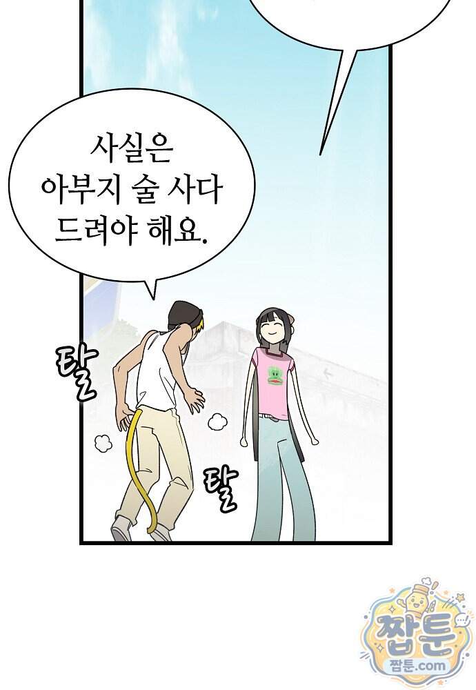 환골탈태 279화 13