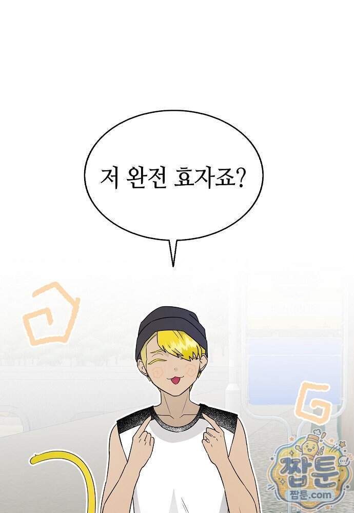 환골탈태 279화 14