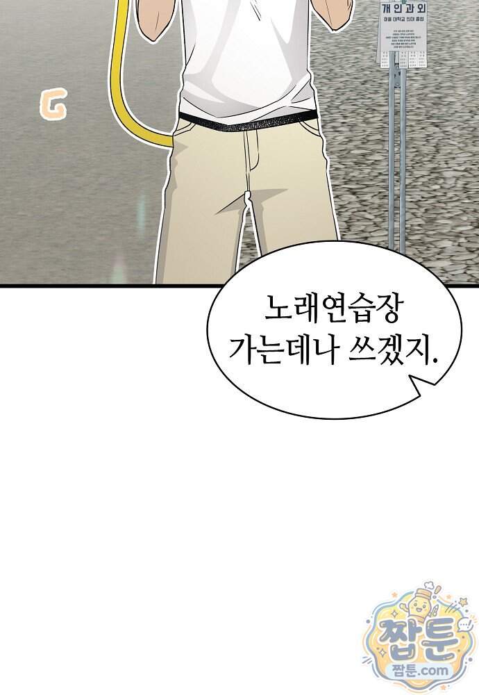 환골탈태 279화 15