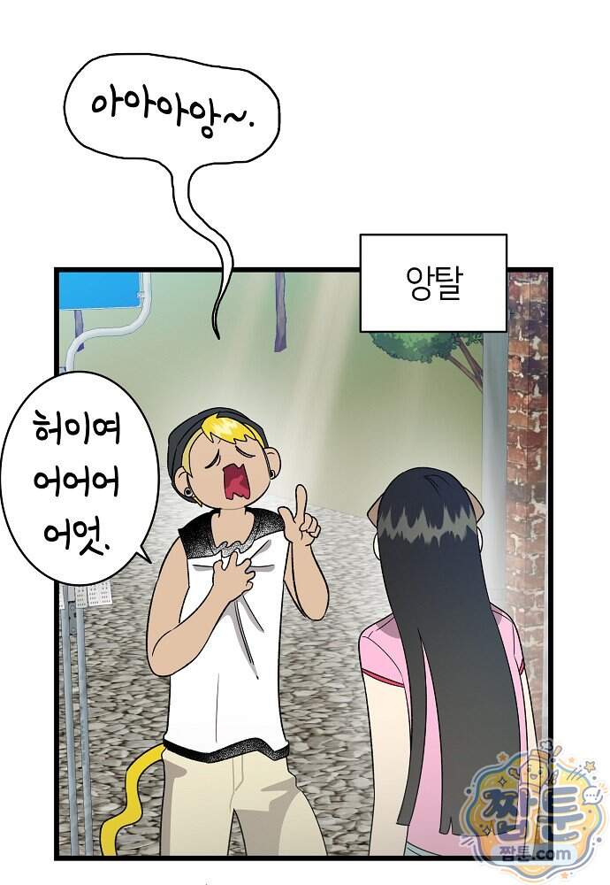 환골탈태 279화 16