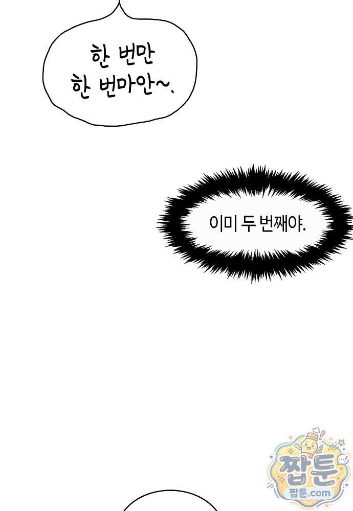 환골탈태 279화 17