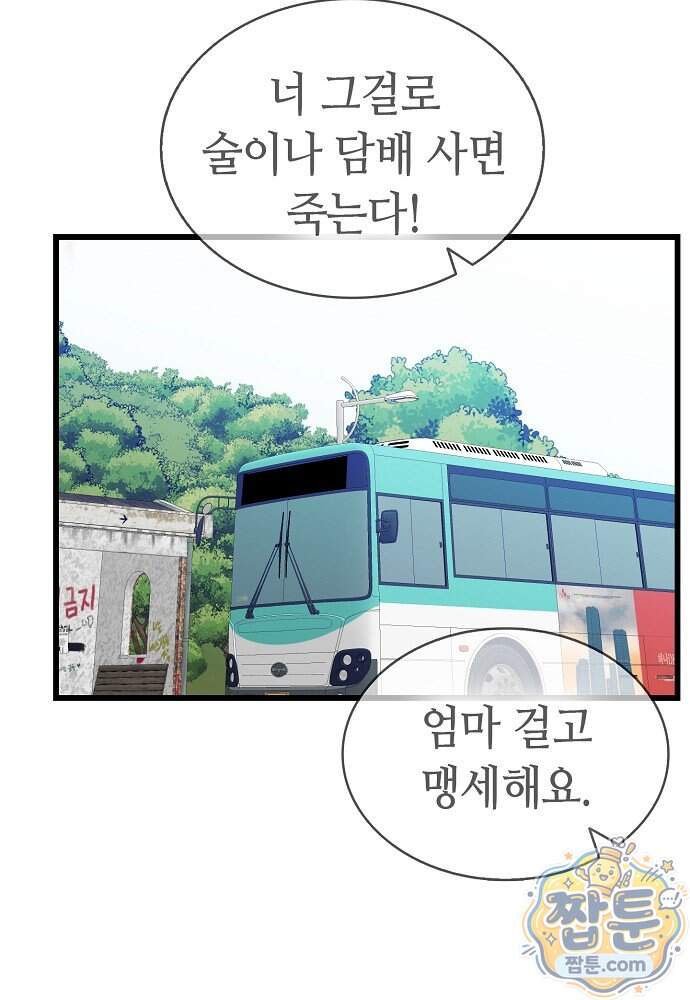 환골탈태 279화 19