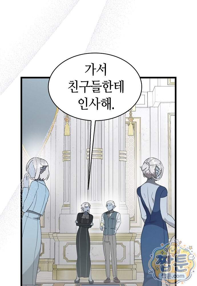 환골탈태 279화 23