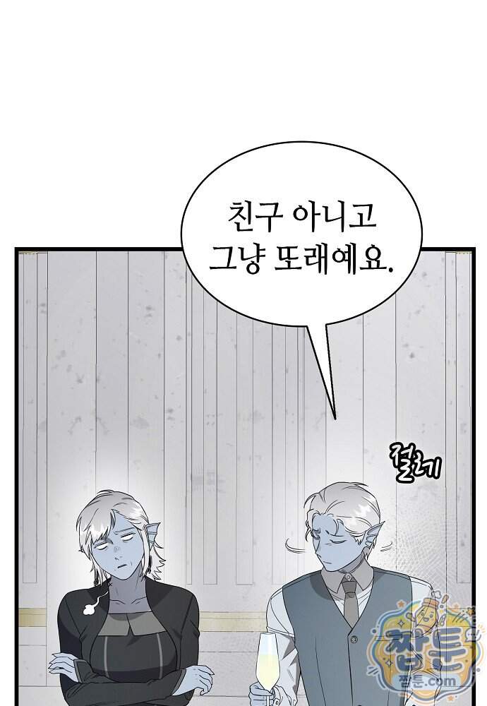 환골탈태 279화 25
