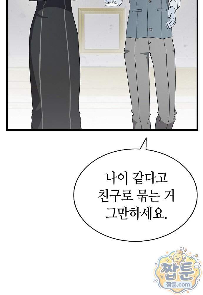환골탈태 279화 26