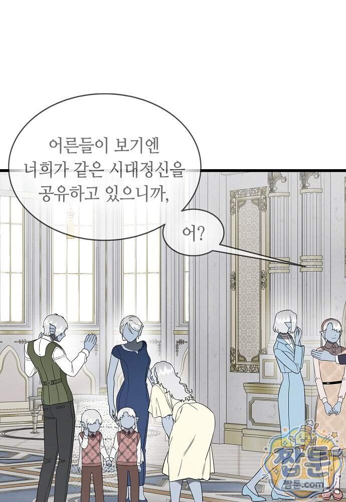 환골탈태 279화 27