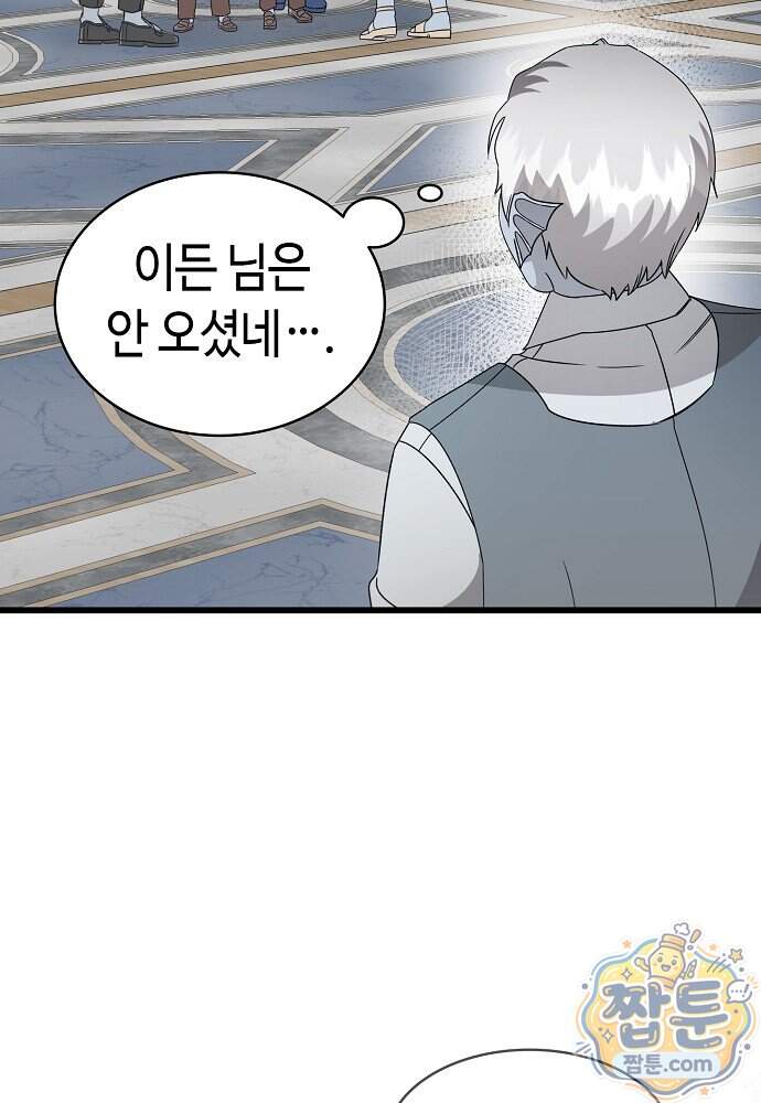 환골탈태 279화 28