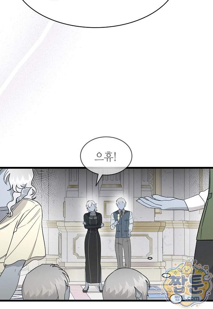환골탈태 279화 30