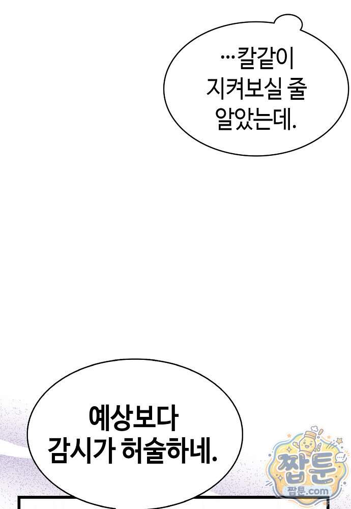 환골탈태 279화 31
