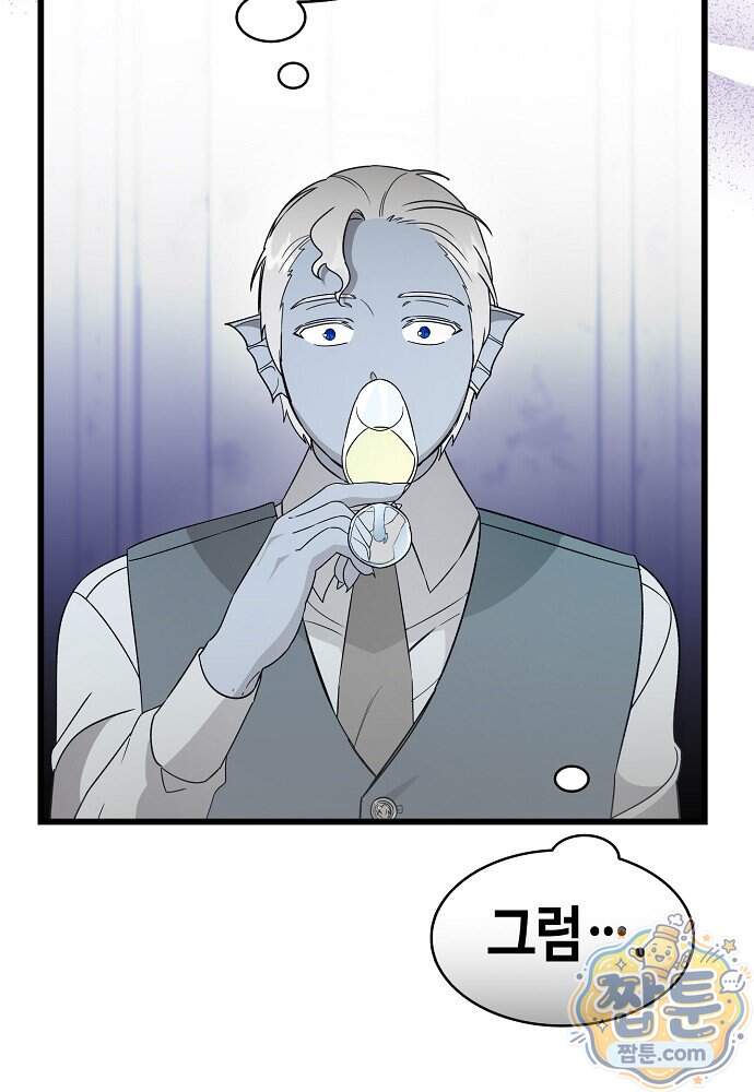 환골탈태 279화 32